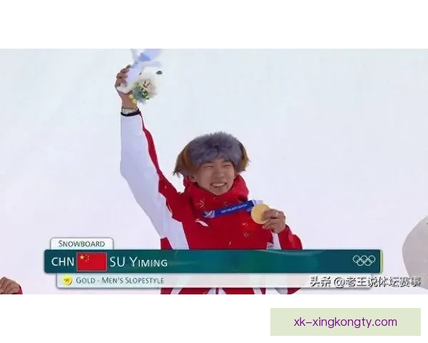 各界祝贺苏翊鸣夺金热潮席卷中